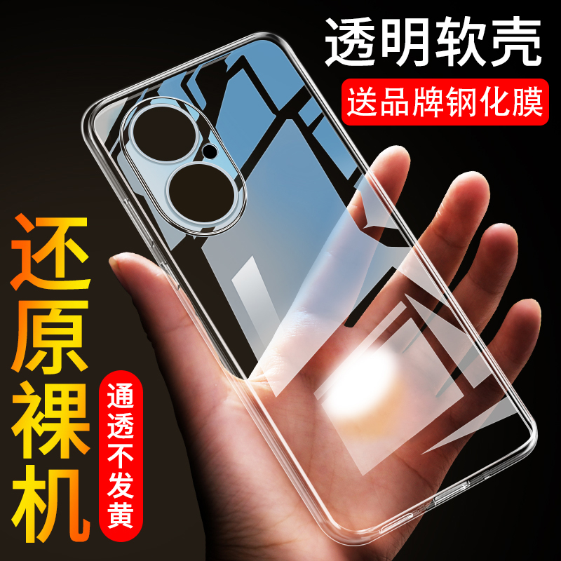 华为p50软胶简约手机壳透明防摔