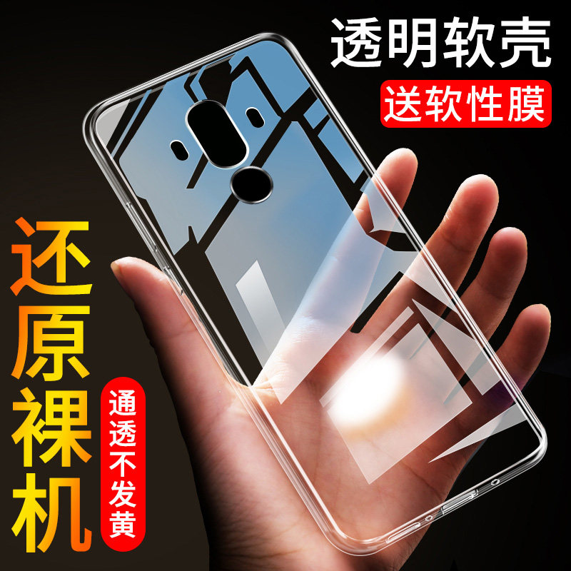 huawei华为男女硅胶防摔透明软壳
