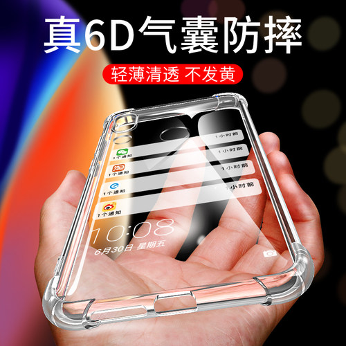 送钢化膜 气囊防摔 全包保护 晶莹剔透