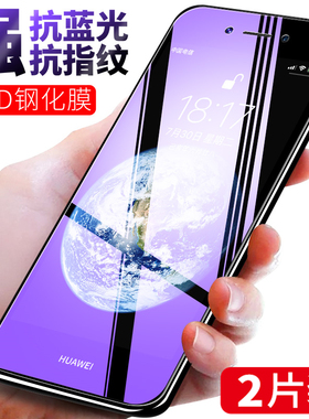 适用于华为DIG-AL00钢化膜DIGALOO刚化玻璃膜畅享6S-AL10手机膜屏保digtl10保护膜dig-al00蓝屏dlg手机畅想6s