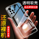 适用红米21091116AC手机壳5G版 Note11套RedmiNote115G天玑810小米noto新款 外壳nont透明硅胶全包防摔n0te男女