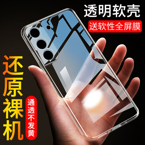 三星s21软胶简约透明壳防摔