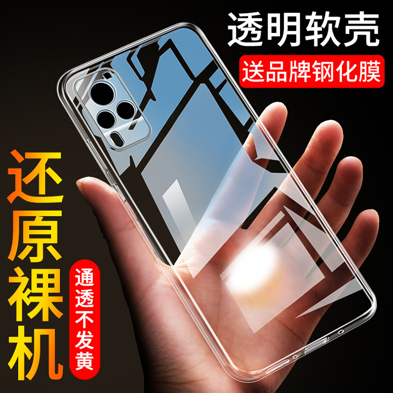 适用于vivo X60手机壳v2046a透明外壳viv0x6O软套vivo叉60男女vicox605G全包边viovx60外套vivix六零防摔软壳