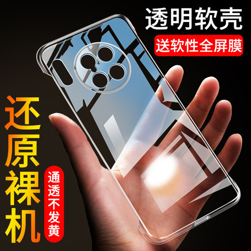 华为mate30pro软胶防摔透明壳