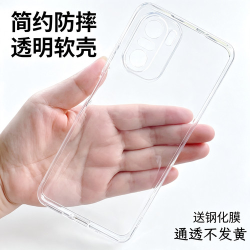 适用红米k40Pro软胶透明防摔外壳