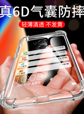 适用荣耀v9play防摔手机壳透明套