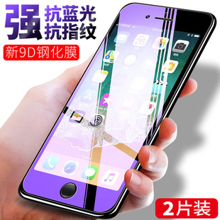 适用于iphone8puls钢化膜7plus全屏A1661透明IP6PS5.5手机萍果A1864模ip8ipone7pius防摔mo莫7puls刚化膜蓝光