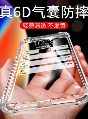 适用于vivox6Plus手机壳步步高x6plusd透明保护套vovix6splus男viovx软壳vovox全包防摔viv0x6puls简约硅胶套