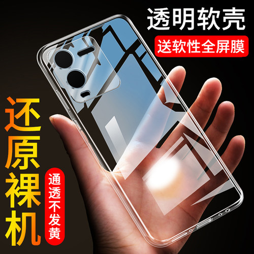 适用vivos15软胶简约保护壳防摔
