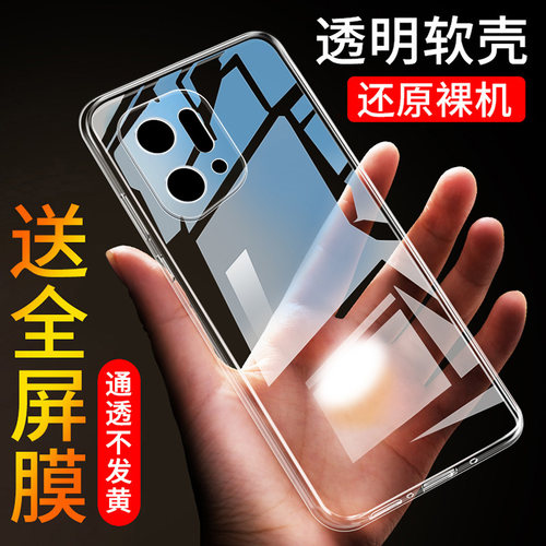 oppofindx5软胶简约透明壳防摔