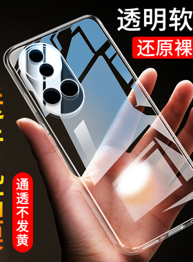 适用华为ADA一AL00手机壳ADAAL00U保护ALOO套ALOOU新款ADAALOO透明硅胶ADAALOOU全包防摔nova12Pro男女Ultra