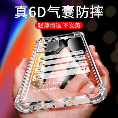 vivoiqooneo5se软胶透明壳防摔