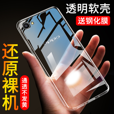 oppo透明薄外套硅胶全包保护套