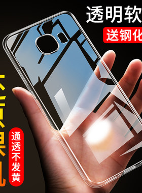 防摔硅胶三星c5简约手机壳透明软