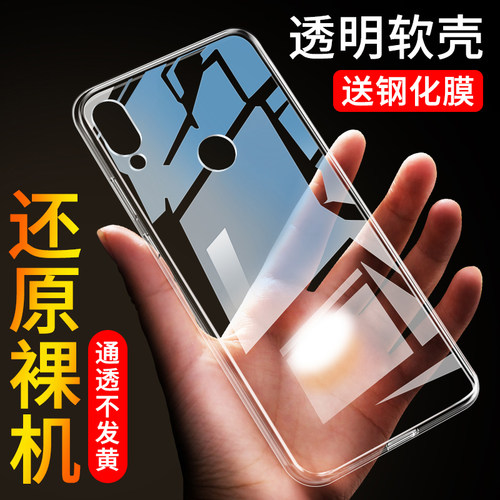 红米note7pro软胶简约透明壳防摔