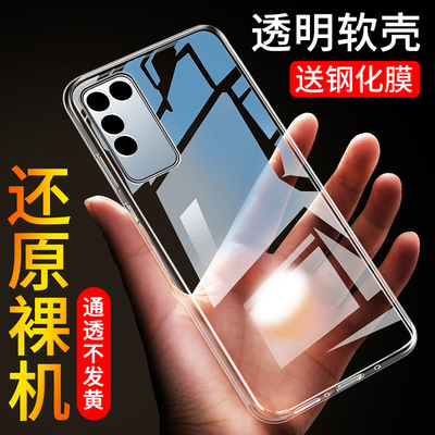 适用荣耀x10手机壳透明外套防摔