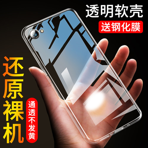 适用vivoY71软胶透明壳防摔