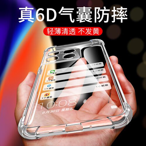 适用于小米10T软胶透明壳防摔