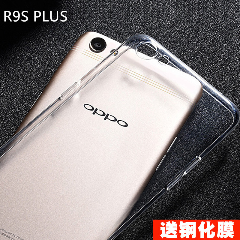 适用于OPPOr9splus手机壳OPR9SPIUS透明opp硅胶0pp0R9Spuls保护套oppor简约全包软套opopr防摔opR9sp外壳男女
