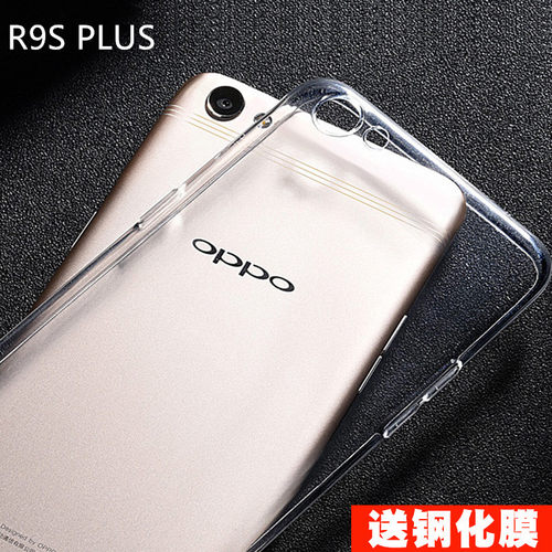 适用于OPPOr9splus手机壳OPR9SPIUS透明opp硅胶0pp0R9Spuls保护套oppor简约全包软套opopr防摔opR9sp外壳男女