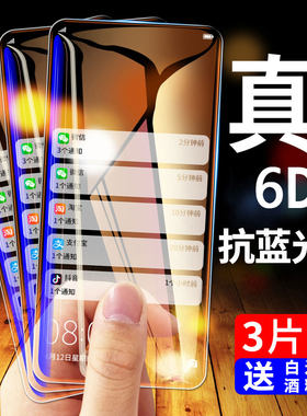 蓝光华为手机全屏荣誉钢化膜原厂