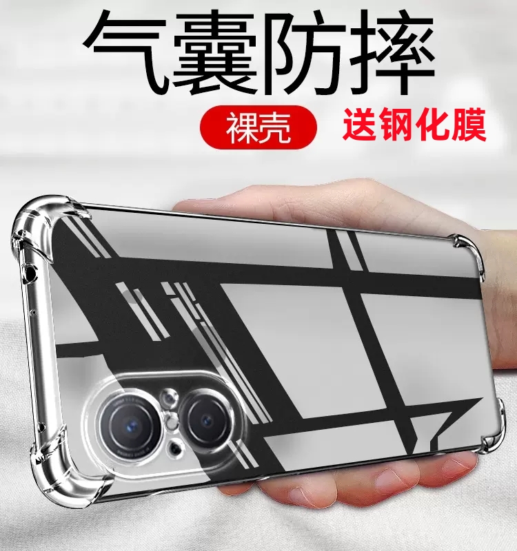 华为nova9se软胶透明壳防摔