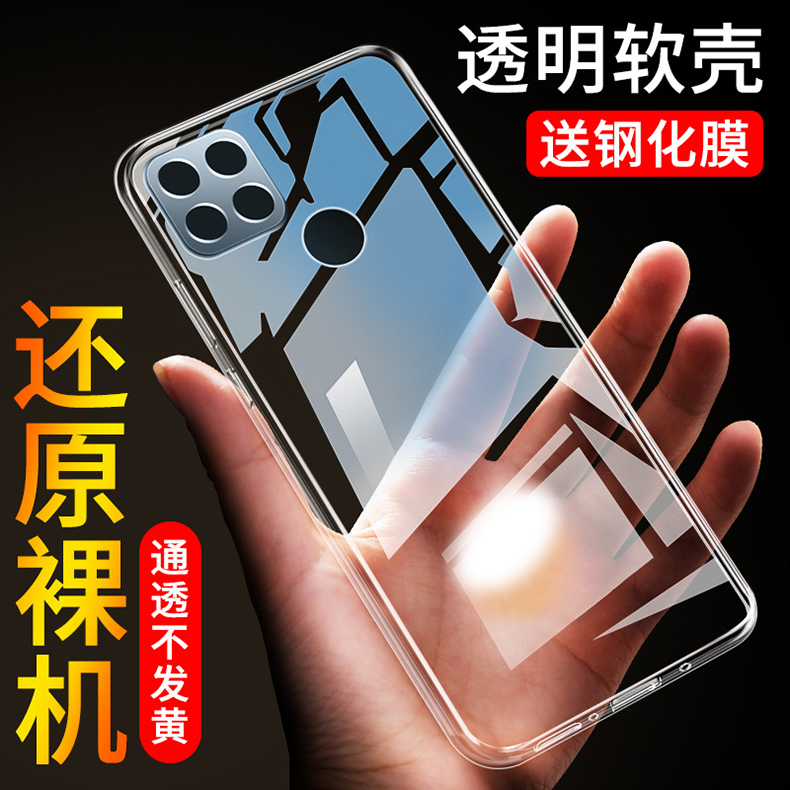 适用于oppoA35手机壳A35oppo透明A15S新款PEFM00外壳pefmoo保护oppopefmoo套pefm00男opa软0pp0ppoa啊opρoa-封面