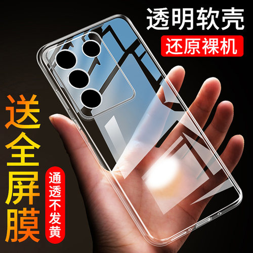 vivos16软胶简约透明壳防摔