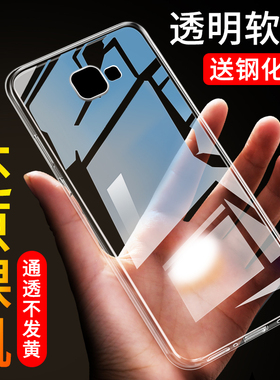 适用于三星sm-a9000手机壳A9软胶sma9000外套galaxy a9100壳子男a透明SM-A9000保护套Galaxy a96防摔A900F壳