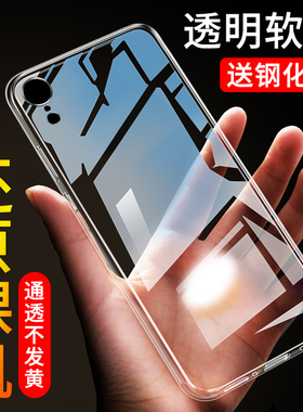 适用于苹果xr手机壳iphonexr保护套男女简约透明2021年新款A2108外壳ipxr硅胶软壳平果rx全包防摔iponexr外壳
