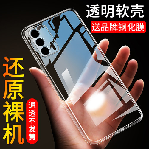 realmeQ3PRO软胶透明壳防摔