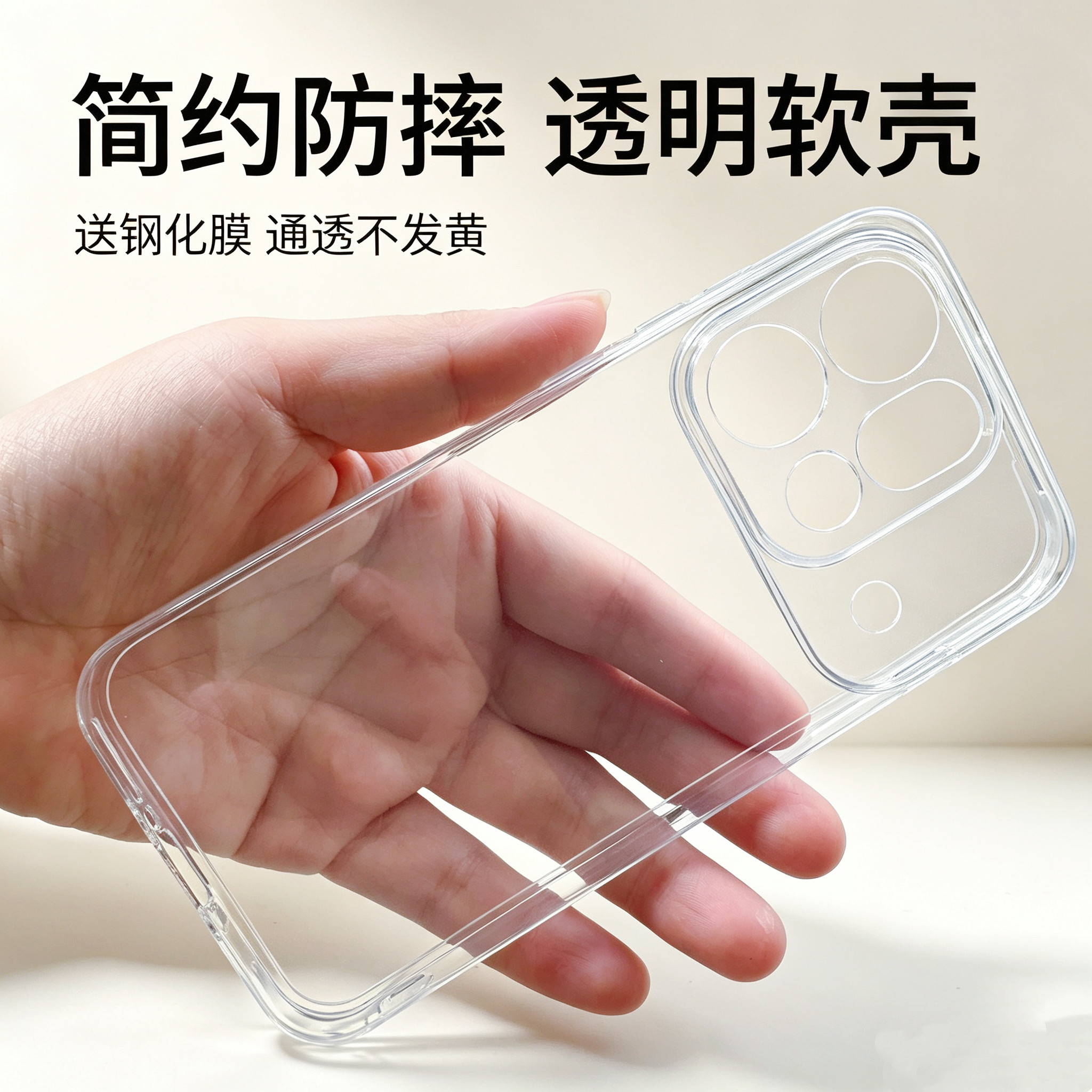 适用OPPOfindx9splus软胶透明壳
