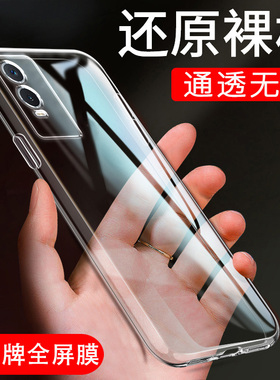 适用于vivoy76s手机壳y76s新款v ivo y76s保护套丫76s全包防摔V2156A硅胶软壳vlvoy76s透明voviy76s外壳男女