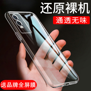 适用于vivoy76s手机壳y76s新款v ivo y76s保护套丫76s全包防摔V2156A硅胶软壳vlvoy76s透明voviy76s外壳男女