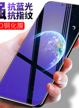 适用于vivo Z3X钢化膜vlvoz3x。voz3x高清模viv0z蓝光voviz玻璃漠viov v1730ga手机膜 v1730dt保护z3x全屏模