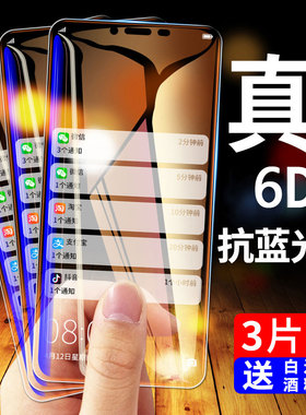 适用于ⅴⅰvoy79a刚化摸vivoy79刚膜丫79a钢化膜viv0y手机v79蓝屏v0iv y79透明y79L vⅰvoy手机膜voviy viviy
