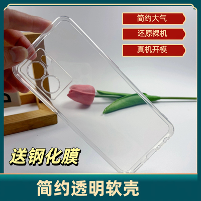 适用realme真我Q5i软胶透明壳