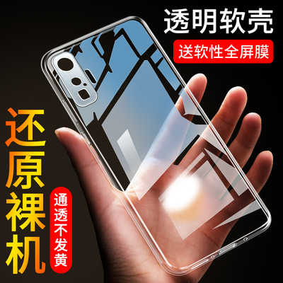 适用iqoo5Pro硅胶简约手机壳防摔