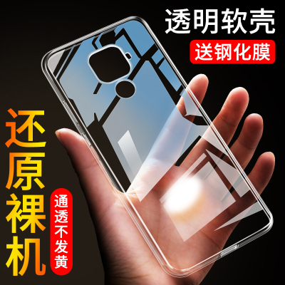 适用华为nova5ipro防摔透明软壳