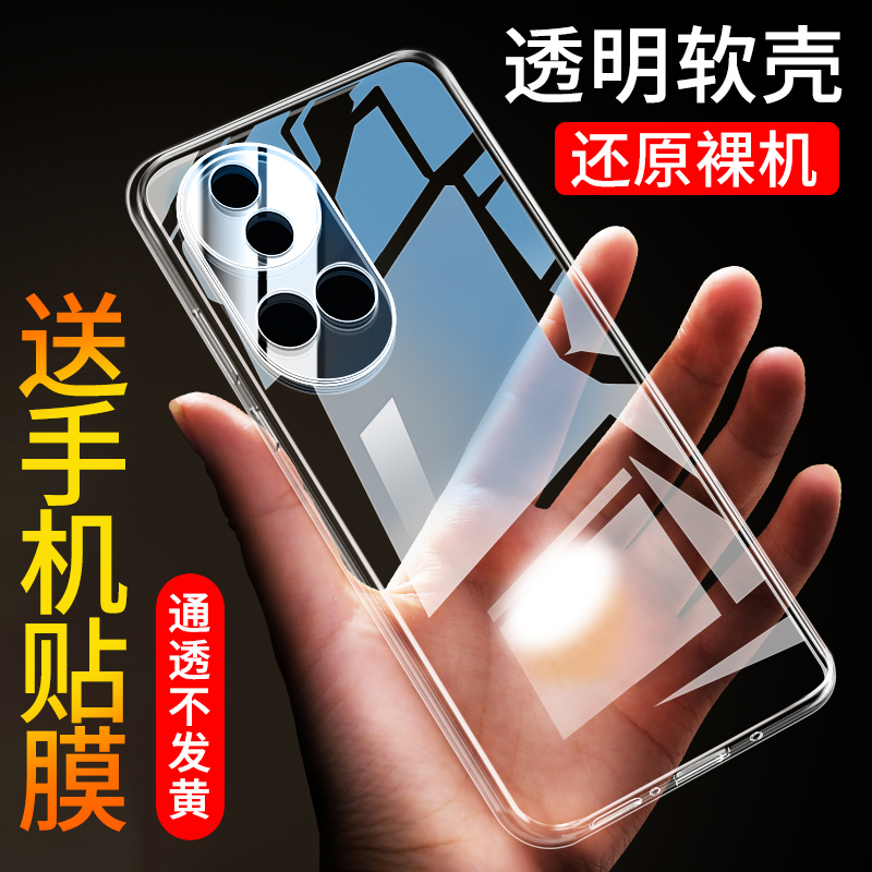 华为nova12软胶简约透明壳防摔