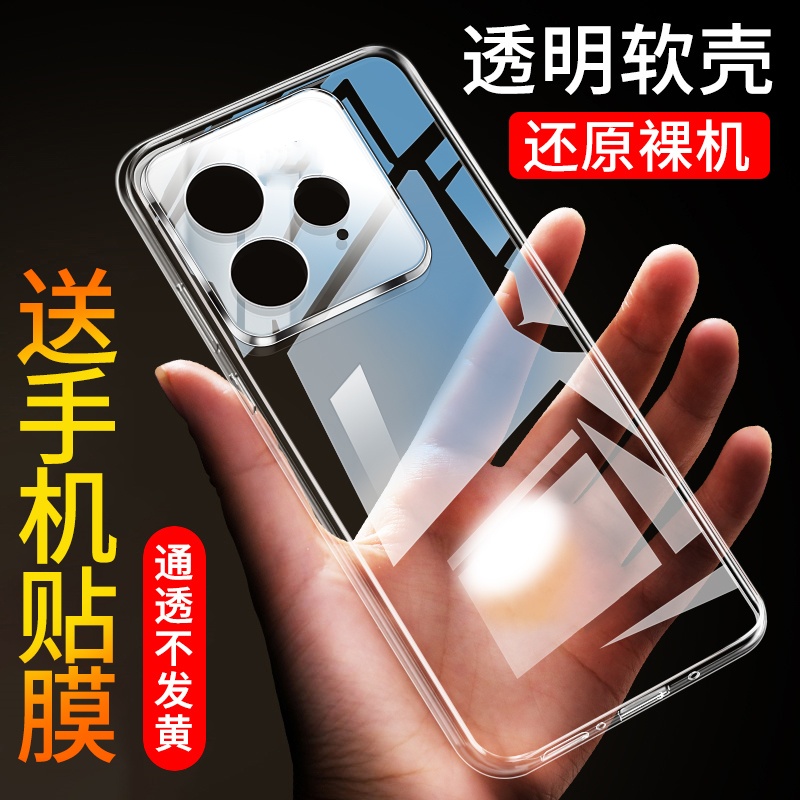 真我GT7Pro竞速版软胶透明壳