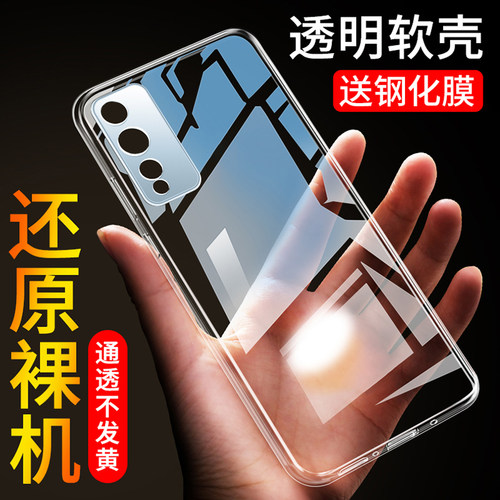 适用于华为荣耀play4TPRO透明壳