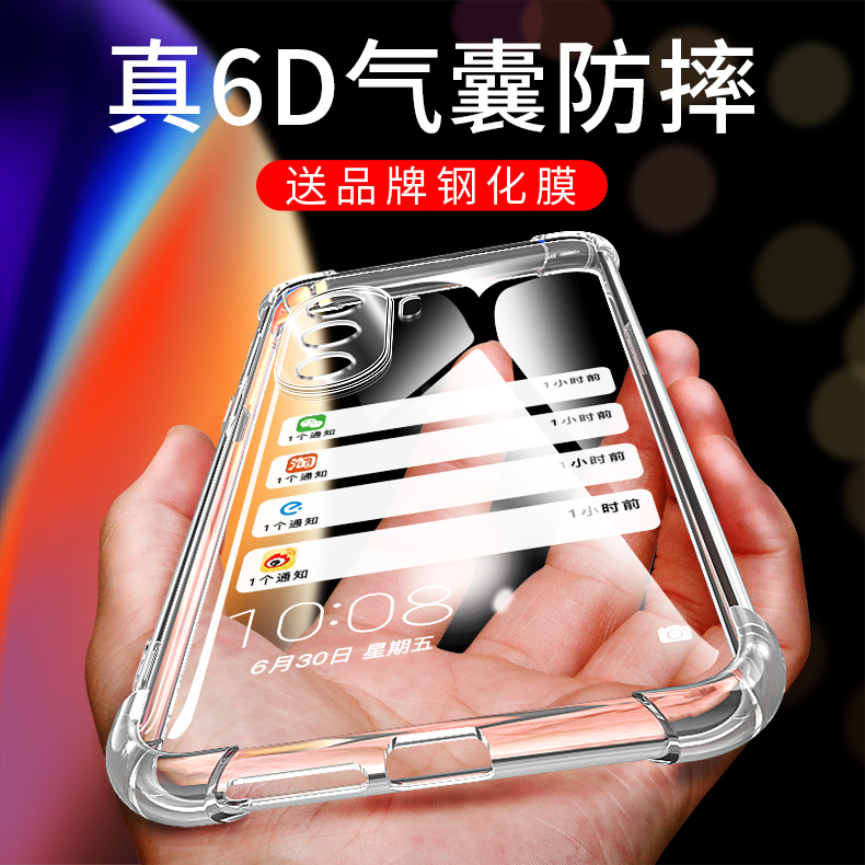 华为畅享50软胶全包边保护套