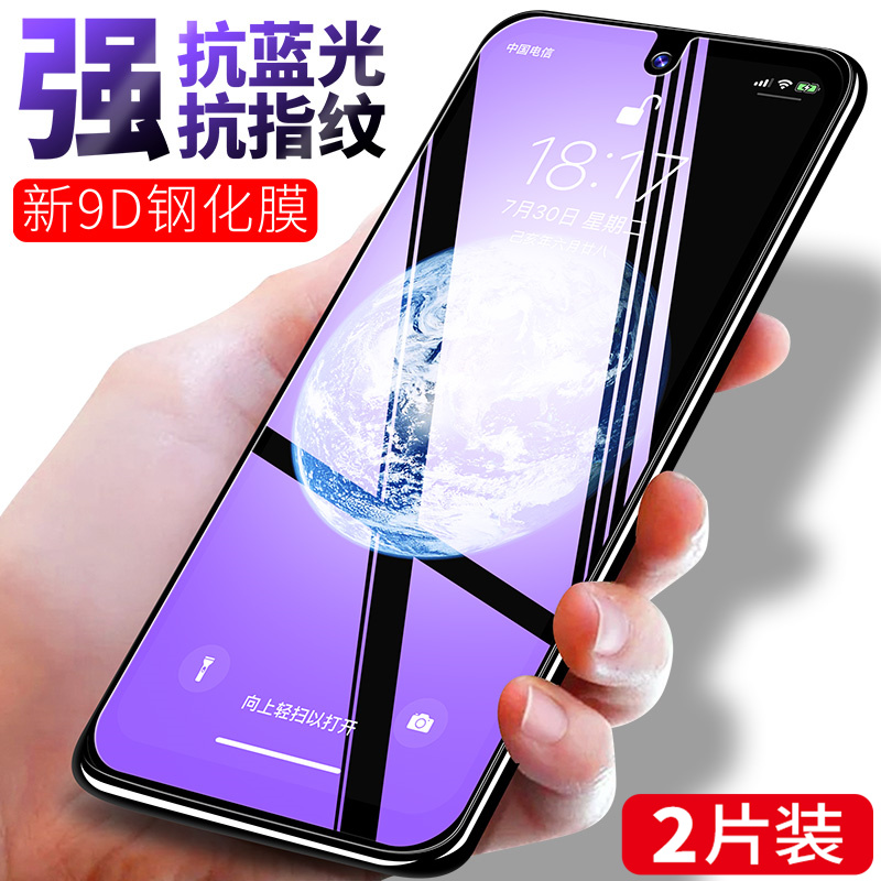 蓝光10青春版全屏华为手机钢化膜