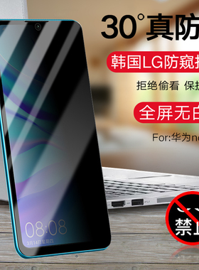 适用于华为nova4e钢化膜手机noa保护模navo4e nave防窥钢化摸MAR-AL00钢化模mar一aloo防摔martl00全屏nove4e