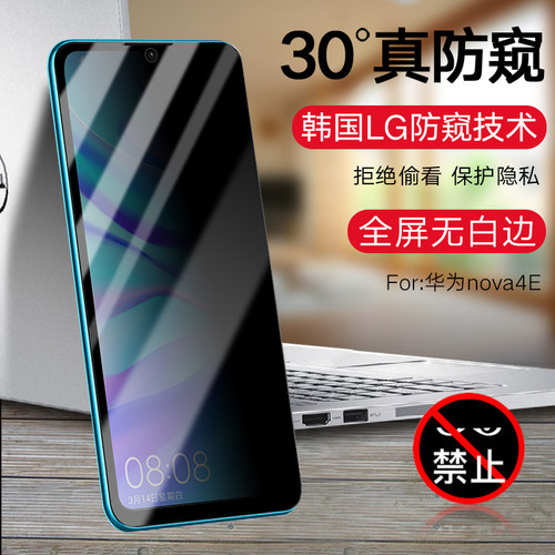 华为手机防摔全屏钢化膜