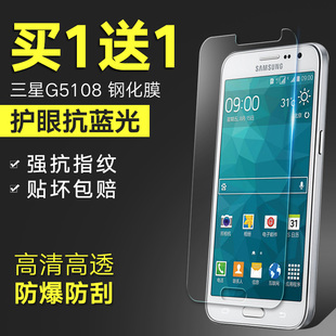 适用于三星G5108Q手机钢化膜SMG5109Q防爆玻璃膜SM一G5109W屏幕贴膜G5108Q高清膜SM G5109贴膜G5106玻璃膜