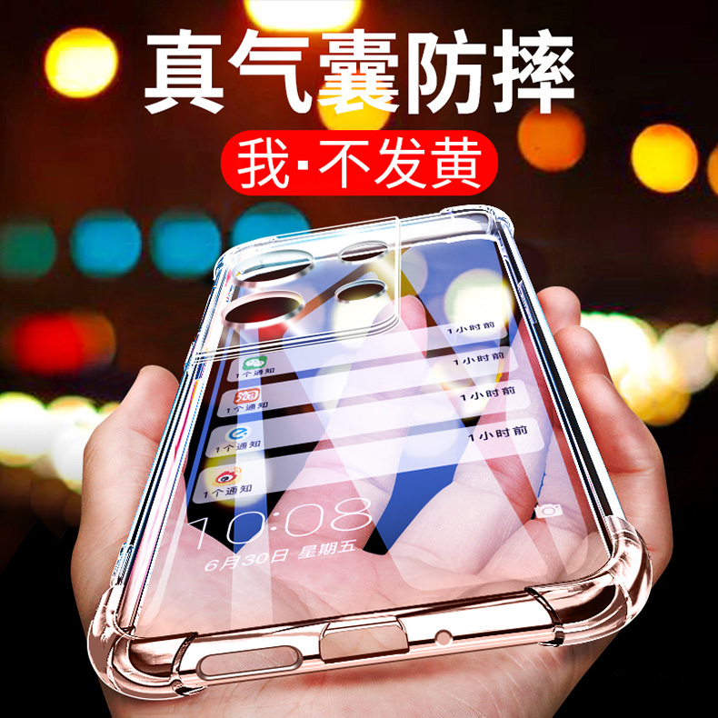 opporeno9软胶简约透明壳防摔