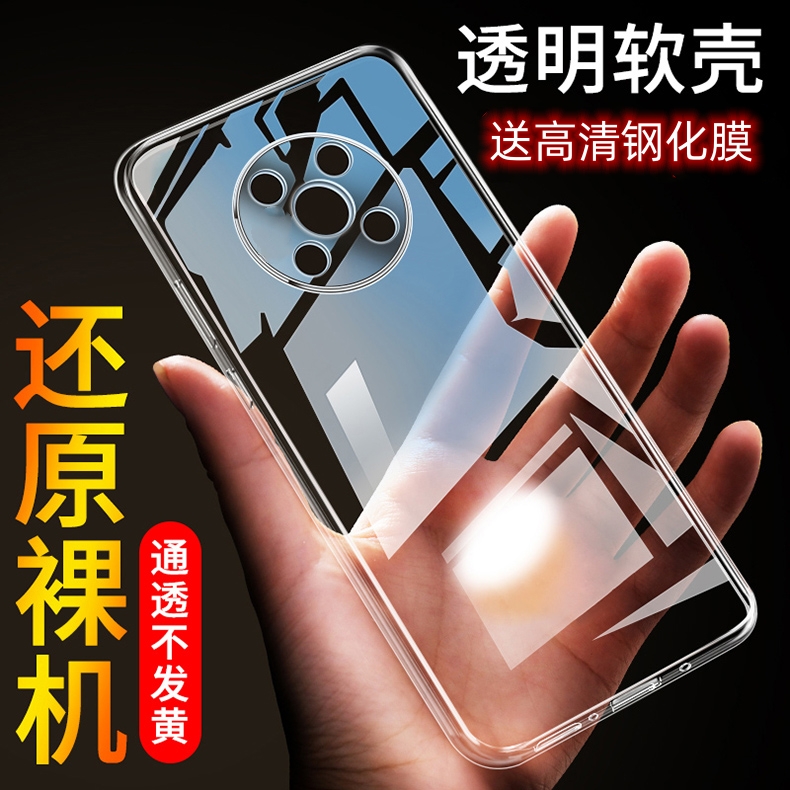 华为畅享50PRO软胶透明壳防摔