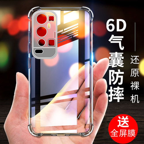 适用于vivox60pro+透明壳防摔